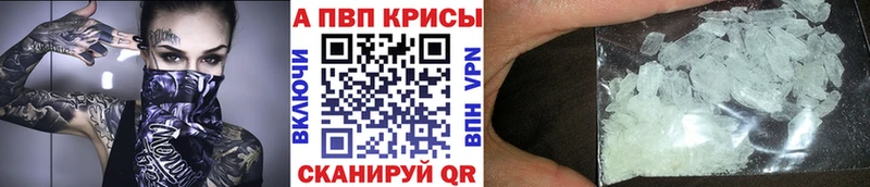 A-PVP Соль блэк спрут маркетплейс Валдай