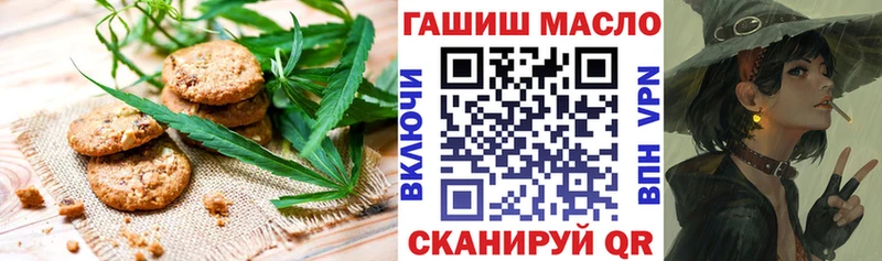 Печенье с ТГК конопля  мега рабочий сайт  Валдай 