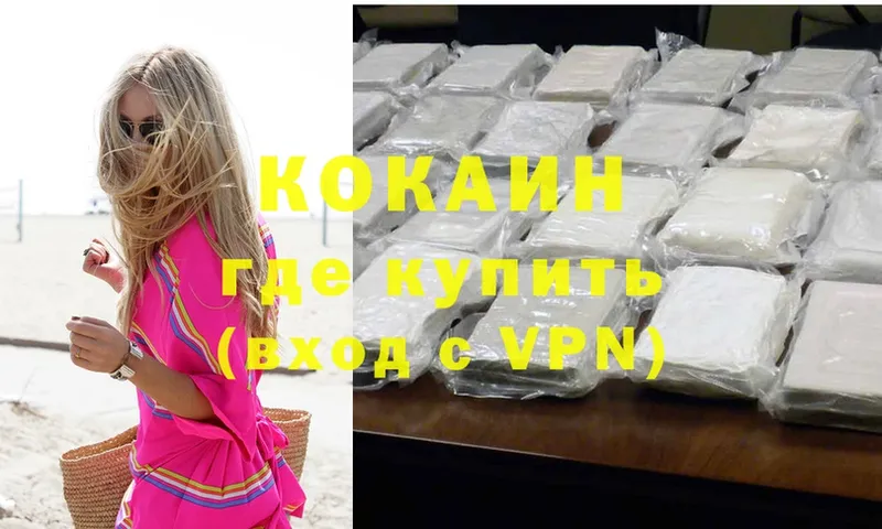 купить наркоту  Валдай  Cocaine 99% 