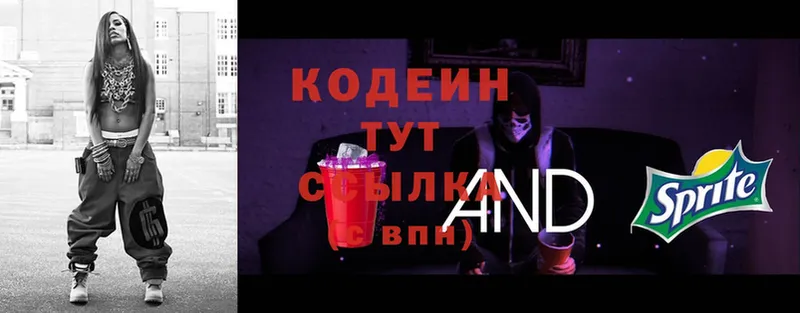 где купить наркотик  Валдай  shop клад  Кодеин Purple Drank 