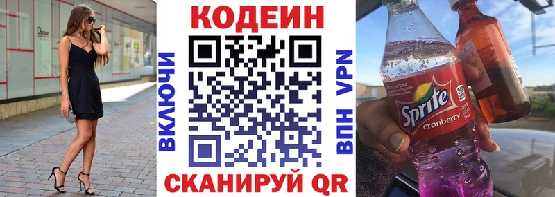 Codein Purple Drank Валдай