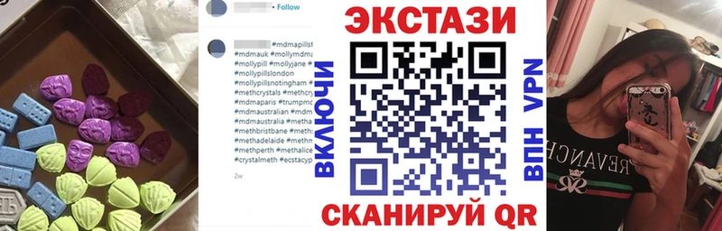 ЭКСТАЗИ круглые  где можно купить   Валдай 