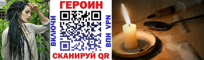 ГЕРОИН герыч  Валдай 