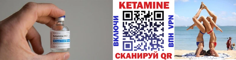КЕТАМИН VHQ Валдай