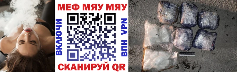 Мефедрон мука Валдай