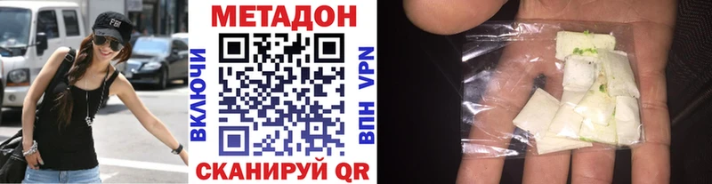 МЕТАДОН кристалл  наркошоп  Валдай 