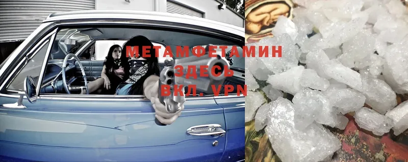 Первитин Methamphetamine  Валдай 